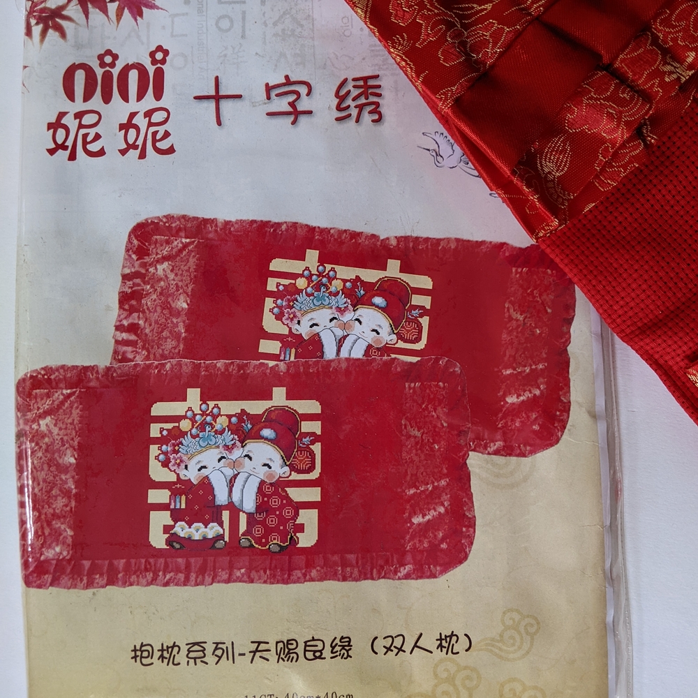 Nini Red Pillowcase Kit with Traditional Chinese Wedding Design